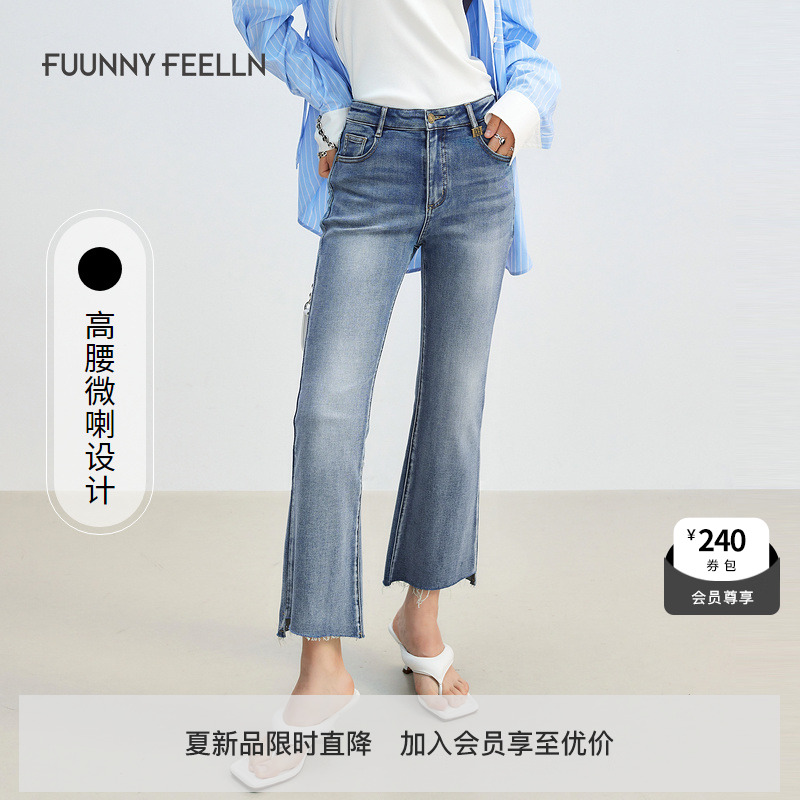 商场同款FF||仿佛夏季牛仔裤女高腰直筒宽松微喇马蹄裤
