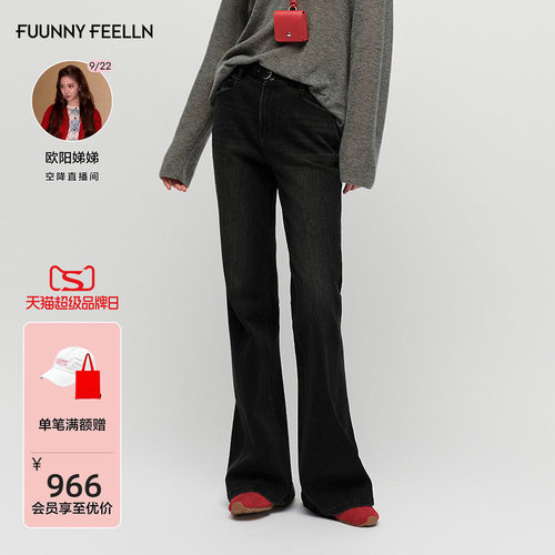 FF仿佛中高腰阔腿微喇牛仔裤