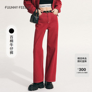 安可拉红牛仔复古直筒裤 仿佛FF2025春新款 垂感牛仔裤 金晨同款