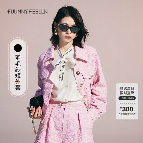 小香风外套女气质短款千金粉红色