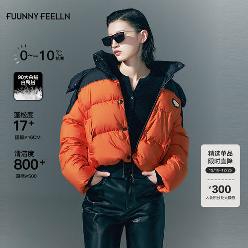 仿佛撞色短款羽绒服女