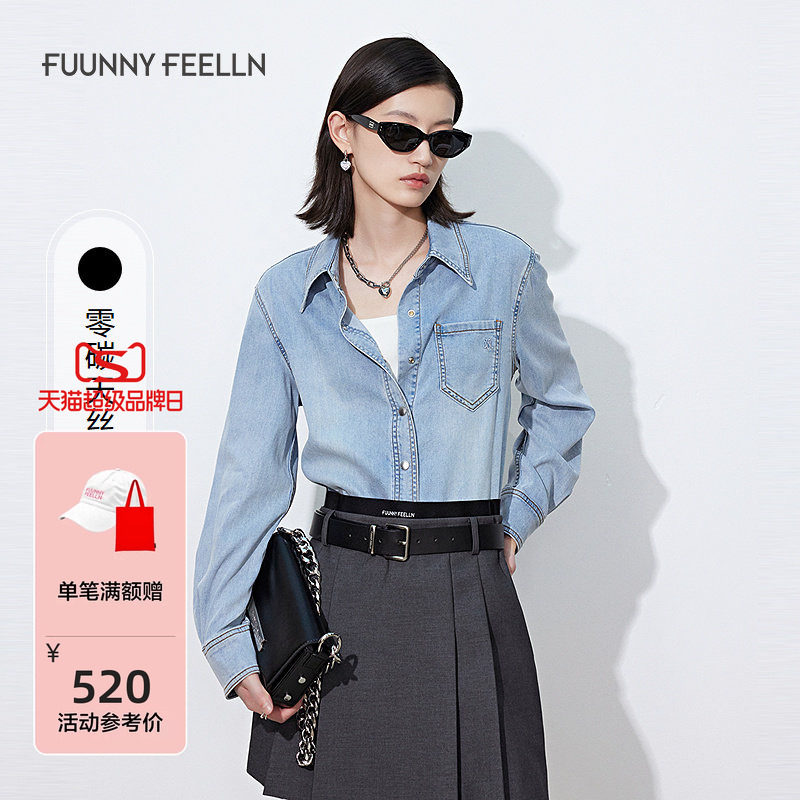 FF仿佛垂感天丝牛仔外套衬衫女
