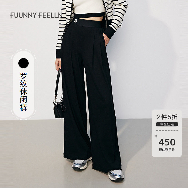 FF仿佛黑色罗纹垂感休闲裤女2025春季新款宽松高腰显瘦直筒阔腿裤,女装/女士精品,休闲裤,淘宝优惠券,粉丝福利购,淘宝优惠卷