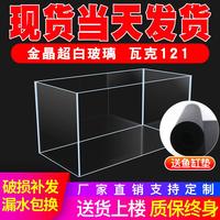 魚缸客廳定制金晶超白玻璃魚造景