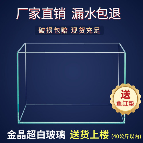 五线金晶超白玻璃鱼缸