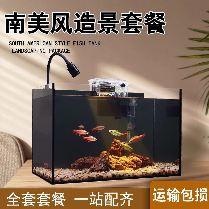 南美造景超白玻璃鱼缸桌面生态缸造景客厅小型长方形迷你生态鱼缸