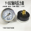 10KG背接式 5KG 50Z轴向压力表0 气动空气气压表水压表2分芽50MM