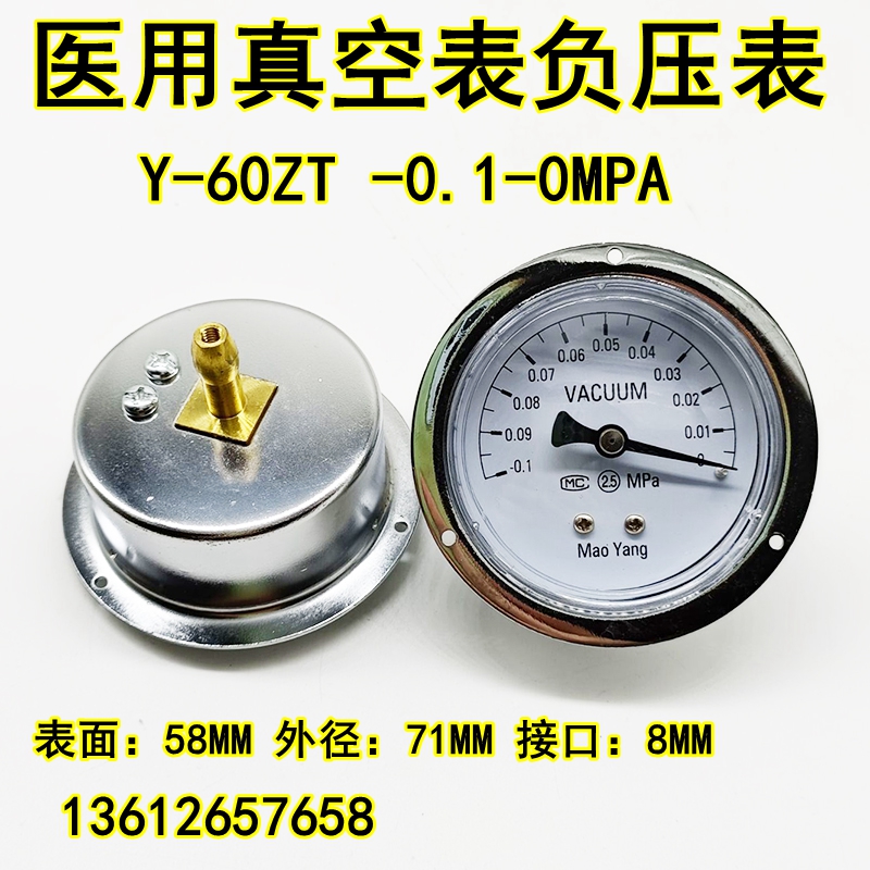 医用压力表真空表负压JANG
