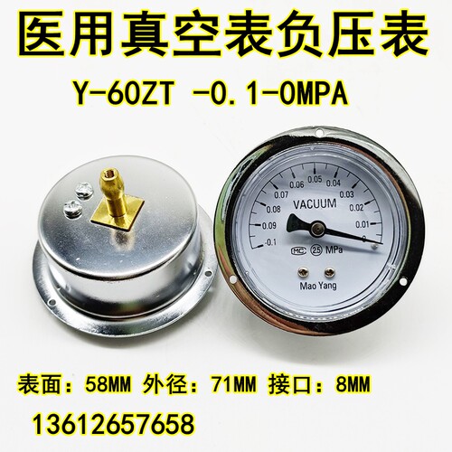 医用压力表真空表负压JANG