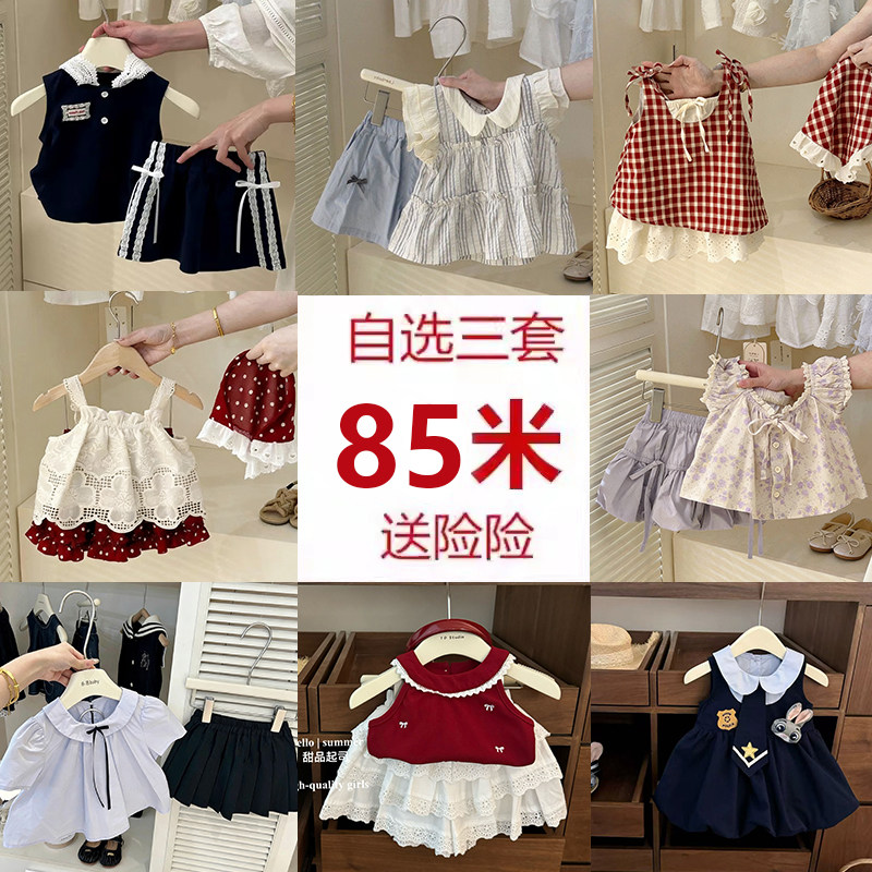（女童组合）女童夏装套装2026新款女宝宝夏天度假衣服出片两件套图片