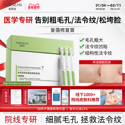 复蓓修复膏 复蓓生uut小绿抛fft软膏uuf小绿抛udd淡法令纹细毛孔