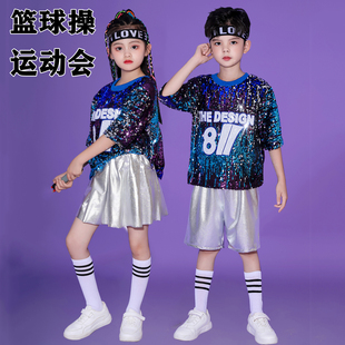 篮球操亮片演出服男女儿童啦啦队爵士舞蹈街舞运动会表演炫酷嘻哈
