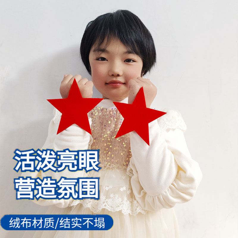 儿童跳舞手腕花啦啦队表演幼儿园运动会大合唱五角星心太阳花手环