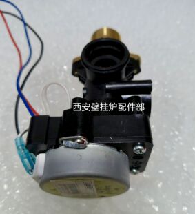 庆东壁挂炉三通阀燃气采暖炉三通转换电磁阀驱动器韩国庆东配件