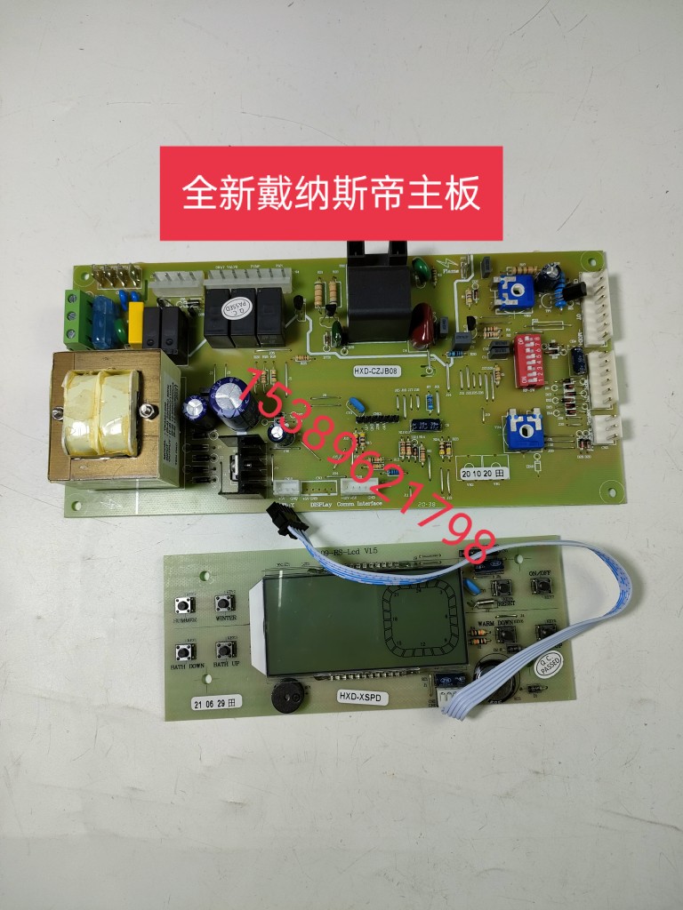 双菱戴纳斯帝壁挂炉主板电脑板电路板控制板显示屏水泵燃气阀配件