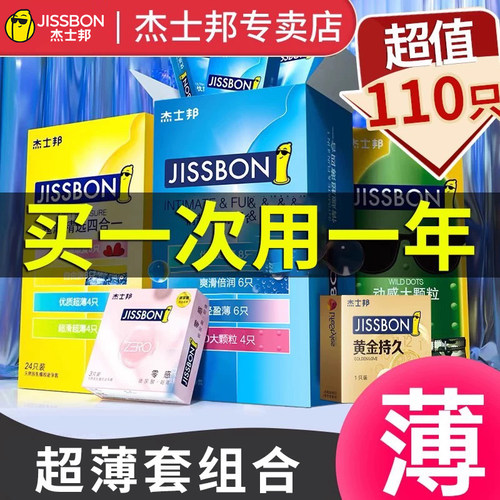 成人用品情趣安全套女士专用性用品夫妻激情