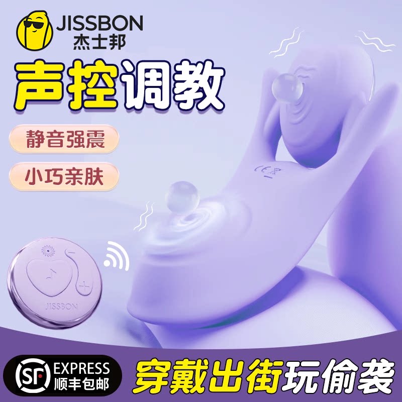 无线遥控跳蛋女性插入式强震静音入体高潮跳弹成人情趣用品自慰器