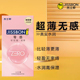 杰士邦女性专用超薄超润玻尿酸避孕套男用延时持久激情安全套