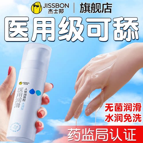 私密调情水溶性欲望免洗增强高潮液旗舰店