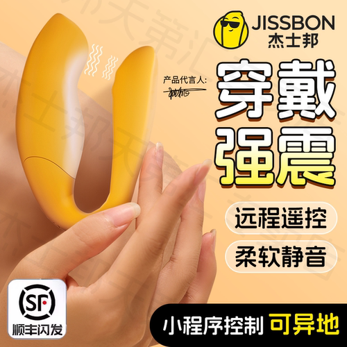 app无线远程遥控插入式强震棒高潮吮吸阴蒂s