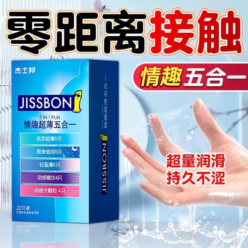 【100只】杰士邦避孕套持久装正品旗舰店超薄裸入安全套男用延时t