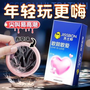 杰士邦避孕套持久装 早旗舰店安全套泄超薄裸入byt 防001男用tt正品