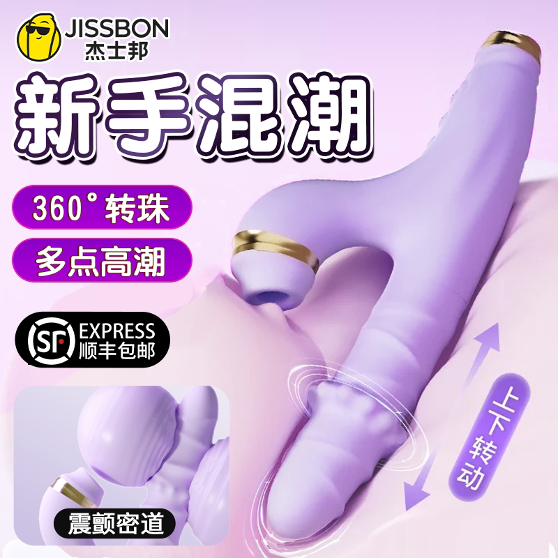 震动棒女性专用g点阴蒂自慰器秒高潮神器情趣用品吮吸玩具插入式