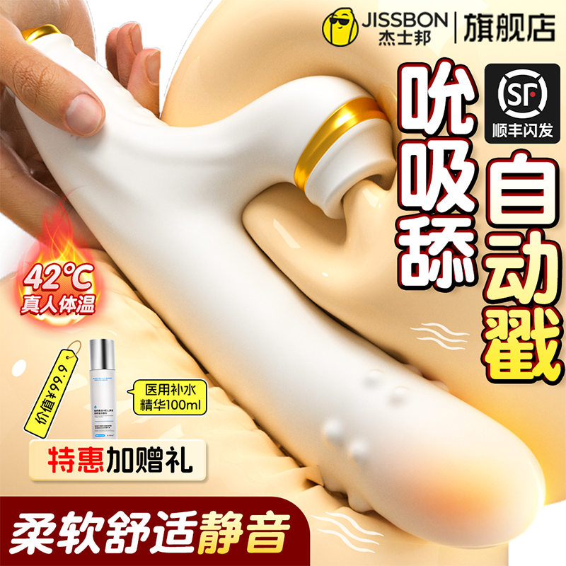 震动棒女性专用自慰器女用品调情趣成人自动抽插玩具高潮神器AV棒