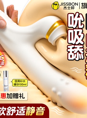 震动棒女性专用自慰器女用品调情趣成人自动抽插玩具高潮神器AV棒