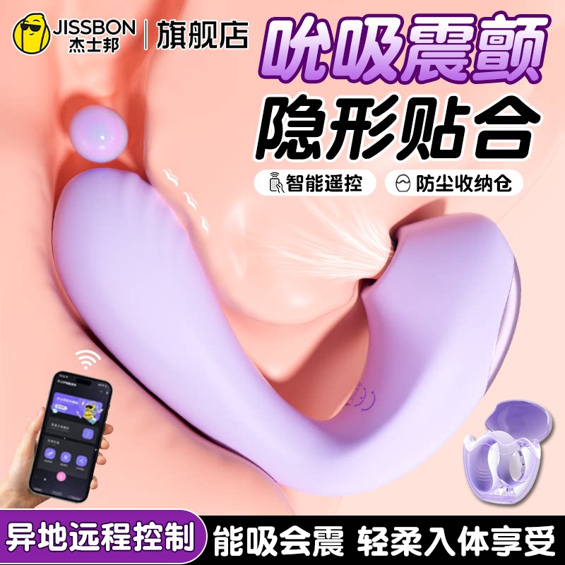 跳蛋情趣玩具女性插入式强震静音成人app远程遥控自慰器吮吸震动