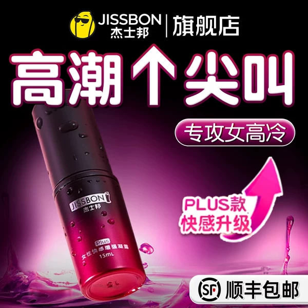 Товары от jissbon杰士邦旗舰店