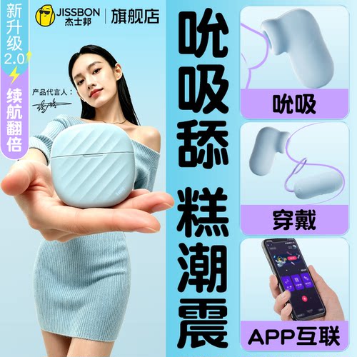 杰士邦跳蛋情趣玩具女性成人用品自慰器高