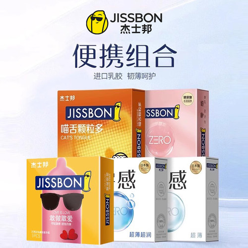 避孕套正品安全超薄旗舰店延时持久超薄裸入