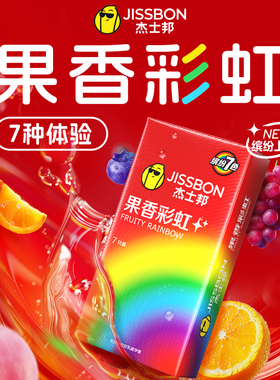 杰士邦避孕套安全超薄正品旗舰店男用情趣女性玻尿酸性冷淡专用tt