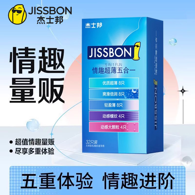 杰士邦避孕套刺激超薄持久装防安全套男女士用早官方正品泄旗舰店
