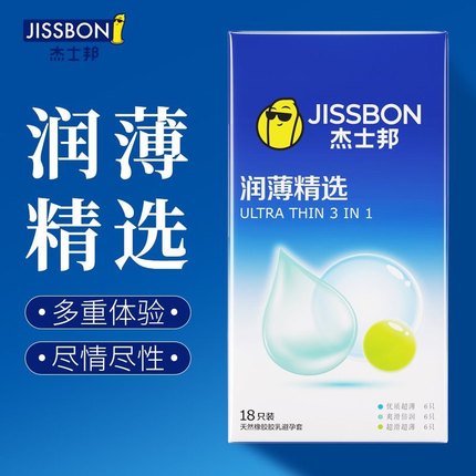 杰士邦001避孕套超薄旗舰店正品安全套byt持久装男用延时女tt