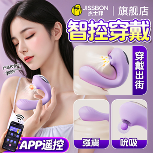 杰士邦幽兰婉婉跳蛋女性app远程遥控外出穿戴情趣玩具用品g点强震