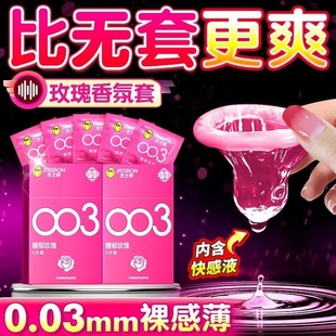 杰士邦003****套超薄性冷淡一蹭高潮女生正品 旗舰店男用****byt