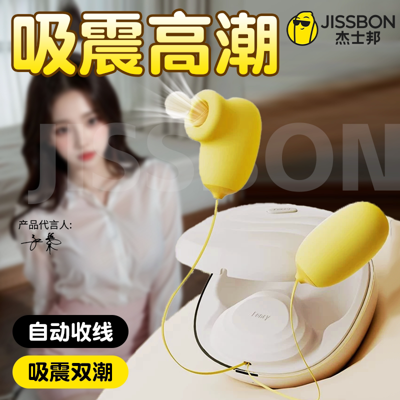 杰士邦小粉饼pro版成人情趣用品强震双线跳蛋弹女性玩具吮吸高潮