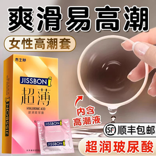 杰士邦003玻尿酸****套超薄裸入旗舰店正品 ****男用计生用品byt