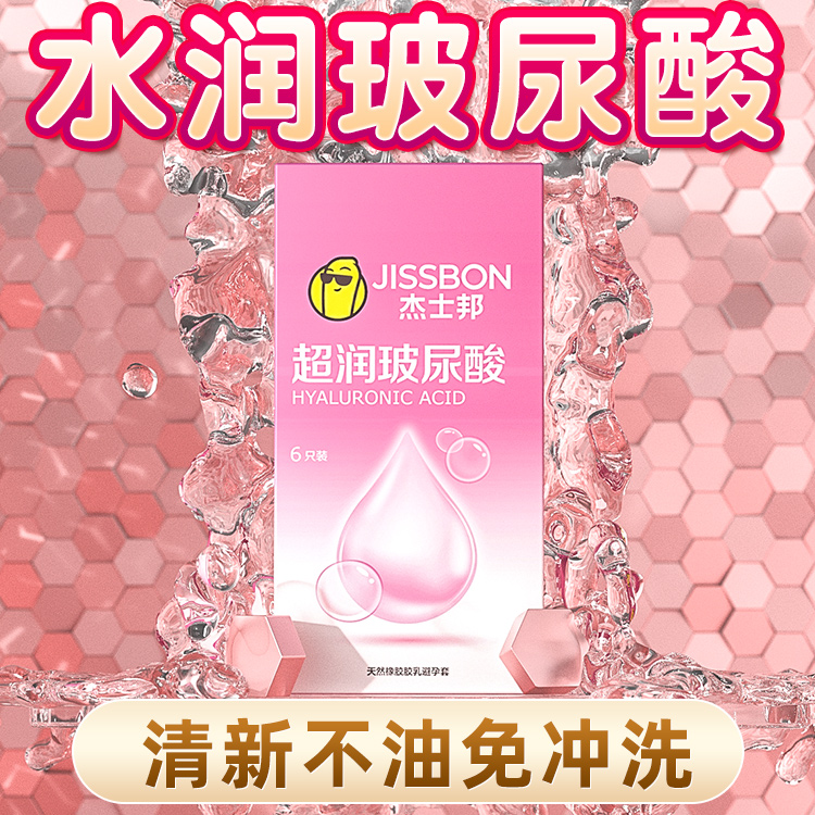 0.01女士专用高潮调情颗粒润滑套套防早泄男