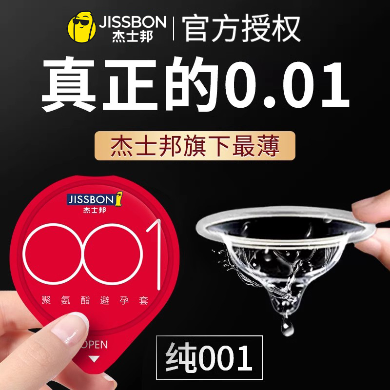 夫妻用品房事激情合欢小号紧绷零感保险套by