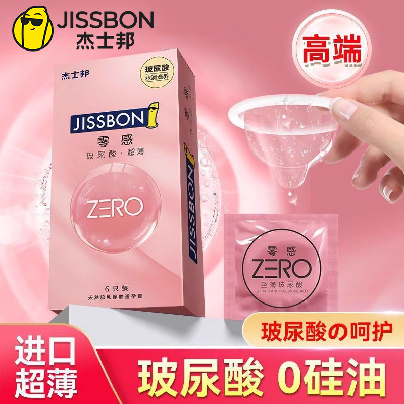 夫妻房事激情男用情趣女性超滑超润保险套by