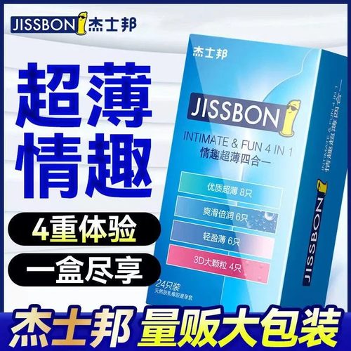 杰士邦避孕套001超薄玻尿酸持久装正品旗舰店男用裸入情趣刺激byt