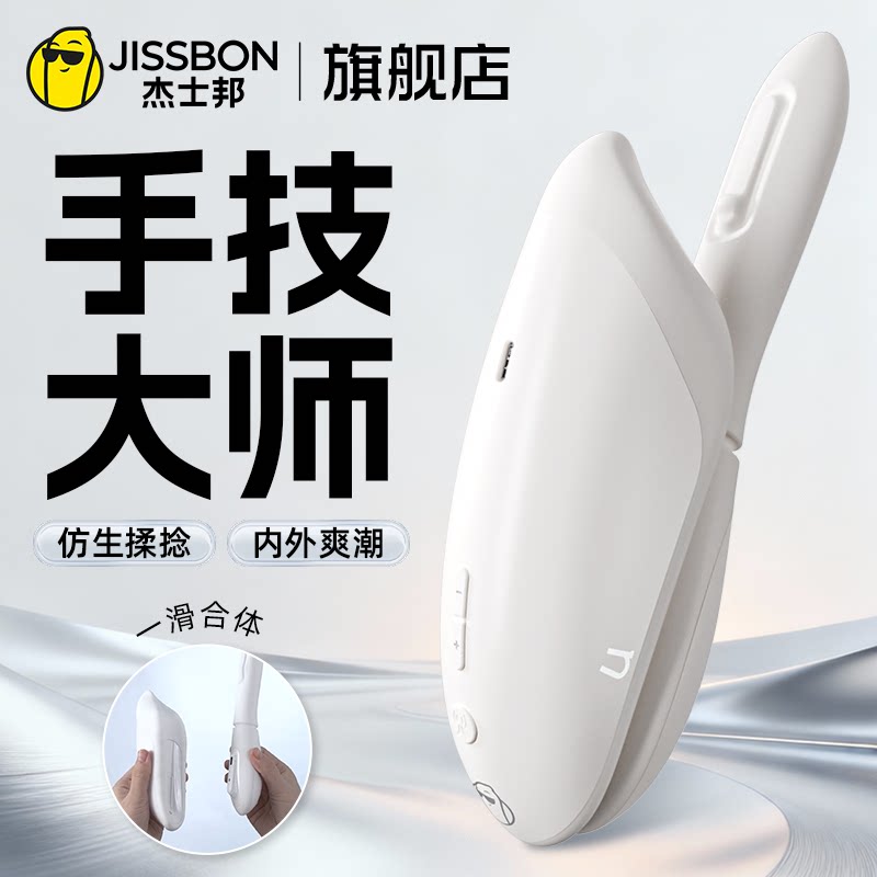 震动棒分体情趣玩具女性成人用品阴蒂刺激女用自慰器调情高潮神器
