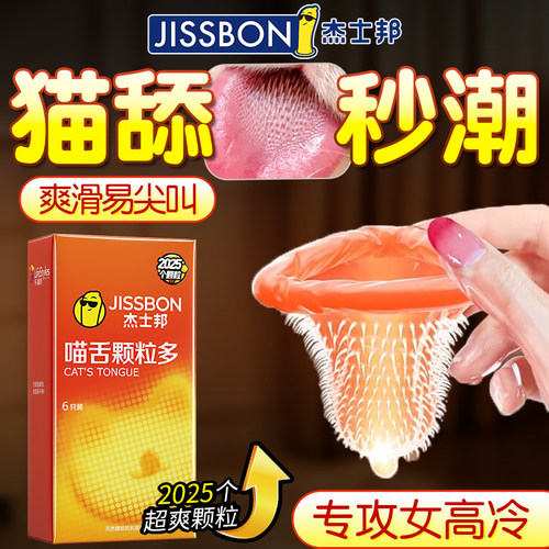 最刺激的男用调情颗粒玻尿酸女成人情趣用品