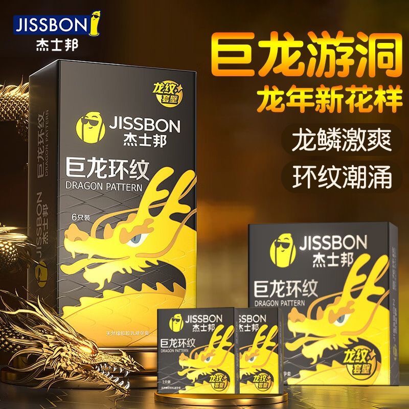 持久装防早泄男用延时安全套刺激女G点高潮t