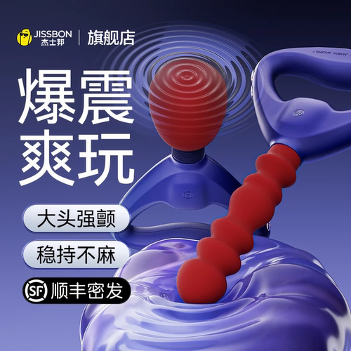 杰士邦羞羞拳组合震动棒成人用品情趣玩具女性自慰棒秒潮女用高潮