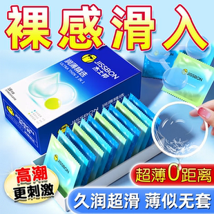 杰士邦避孕套超薄裸入003性冷淡官方正品旗舰店持久装男用安全套t