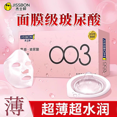 夫妻房事激情合欢女士专用超润易高潮保险套